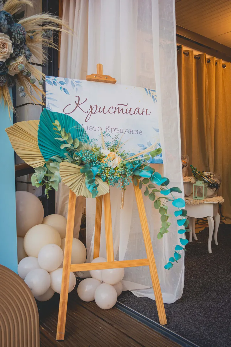 Свето кръщение, снимка 15