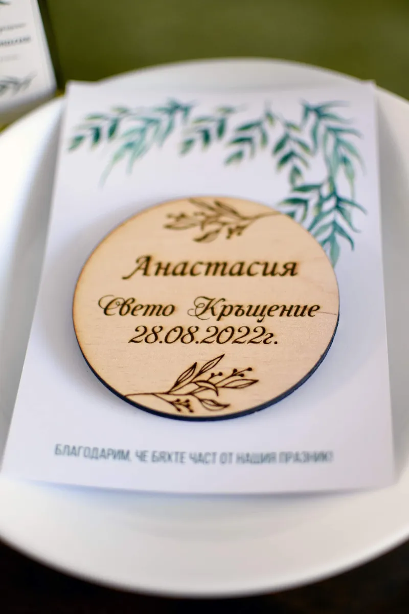 Свето кръщение, снимка 19