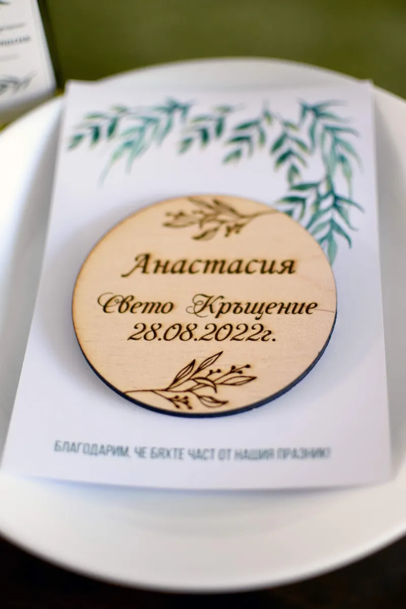 Свето кръщение, снимка 20