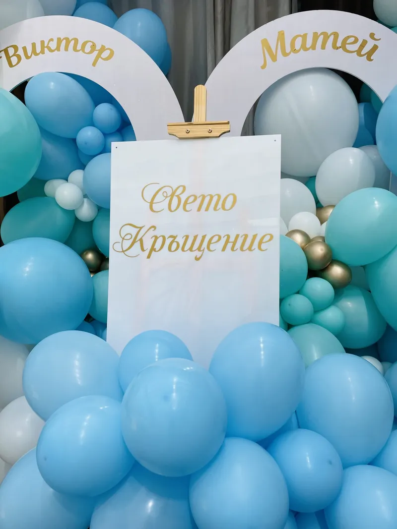 Свето кръщение, снимка 25